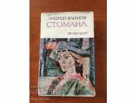 BOOK-ANDREI BLINOV-STEEL-1971