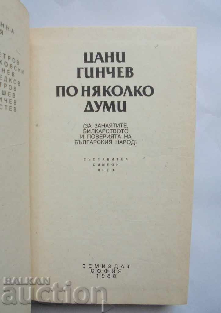 In a few words About crafts, herbalism. Tsani Ginchev 1988 with price 20.00 BGN | € 10.23 In a few words About crafts, herbalism. Tsani Ginchev 1988 with price 20.00 BGN | € 10.23