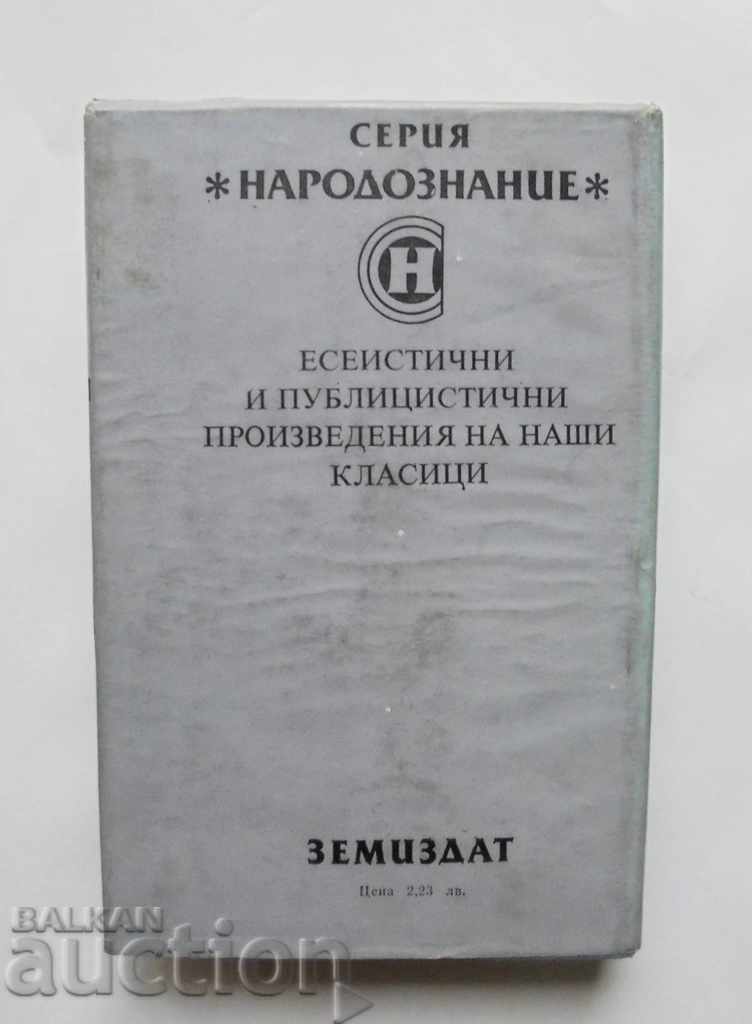 Delivery of In a few words About crafts, herbalism. Tsani Ginchev 1988 Delivery of In a few words About crafts, herbalism. Tsani Ginchev 1988