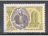 1981. URSS. 840 de ani de la nașterea lui Nizami Ganjavi.
