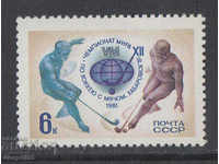 1981. ΕΣΣΔ. 12ο Παγκόσμιο Πρωτάθλημα Χόκεϊ.