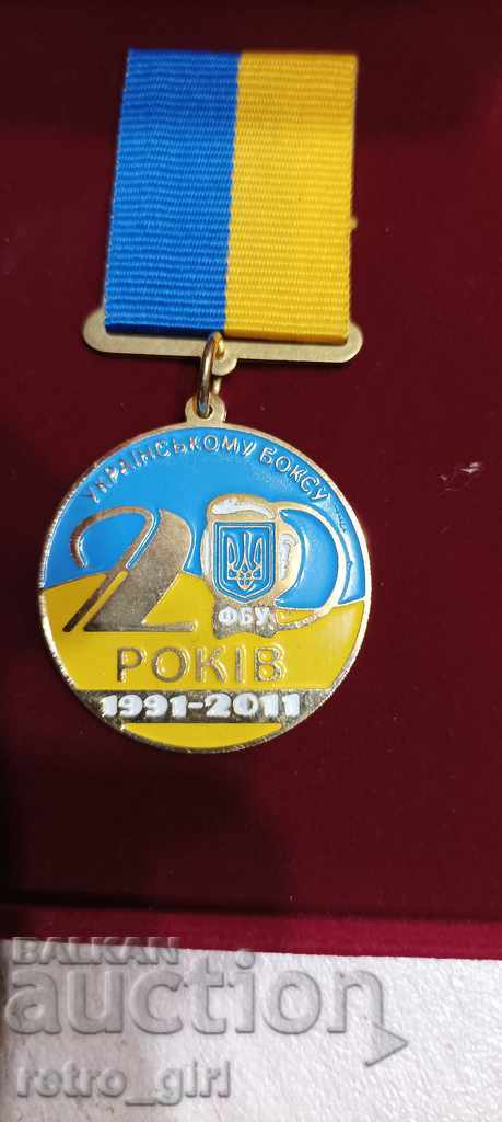 Πουλάω ένα ουκρανικό μετάλλιο. με τιμή 18.00 BGN | € 9.20 Πουλάω ένα ουκρανικό μετάλλιο. με τιμή 18.00 BGN | € 9.20