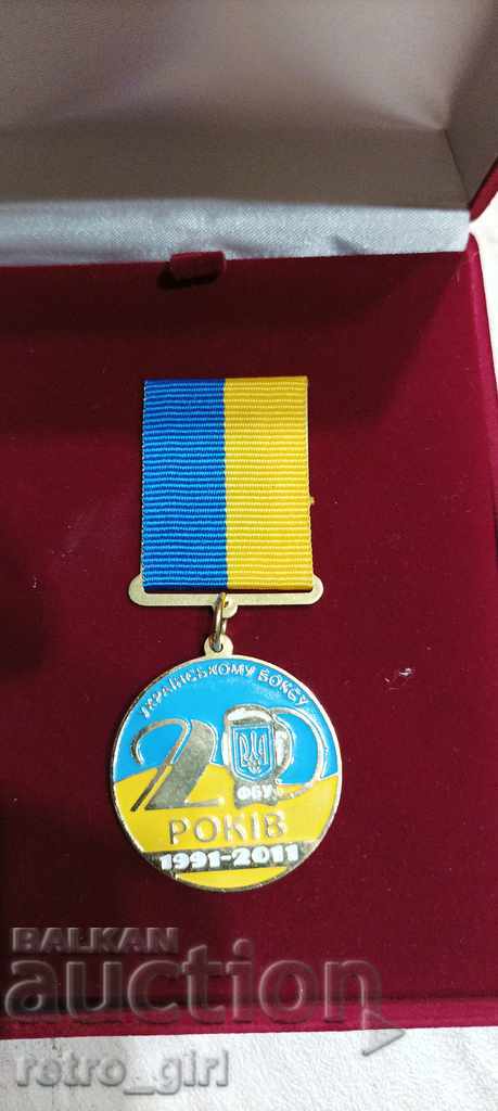 I am selling a Ukrainian medal.