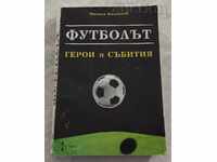 FOOTBALL HEROES AND EVENTS M. MIHAYLOV 1996