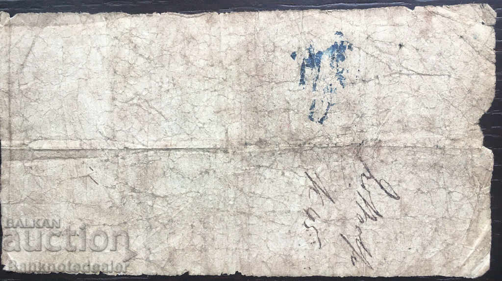 Great Britain Tamworth Bank 1 Pound 1817 with price 370.00 BGN | € 189.18