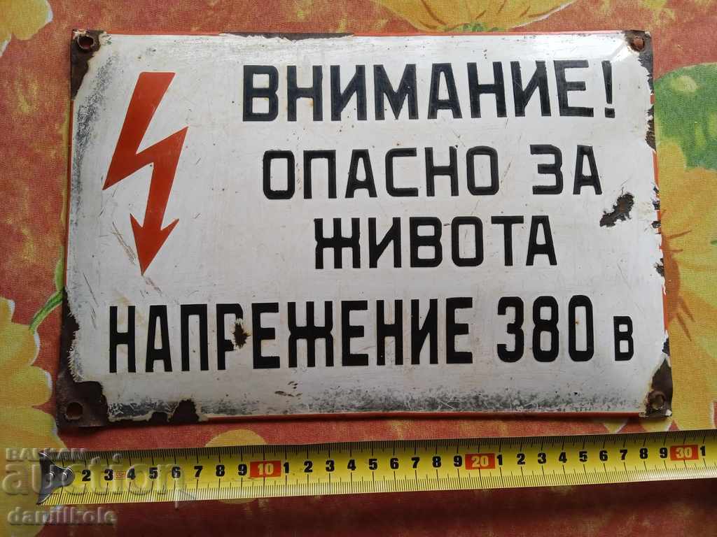 * $ * Y * $ * OLD METAL PLATE - WARNING DANGEROUS 380 V * $ * Y * $ * with price 39.00 BGN | € 19.94 * $ * Y * $ * OLD METAL PLATE - WARNING DANGEROUS 380 V * $ * Y * $ * with price 39.00 BGN | € 19.94