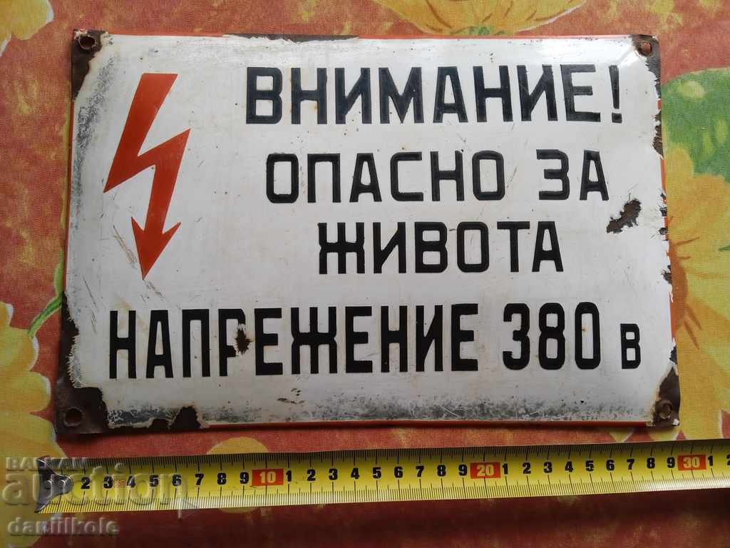 Delivery of * $ * Y * $ * OLD METAL PLATE - WARNING DANGEROUS 380 V * $ * Y * $ * Delivery of * $ * Y * $ * OLD METAL PLATE - WARNING DANGEROUS 380 V * $ * Y * $ *