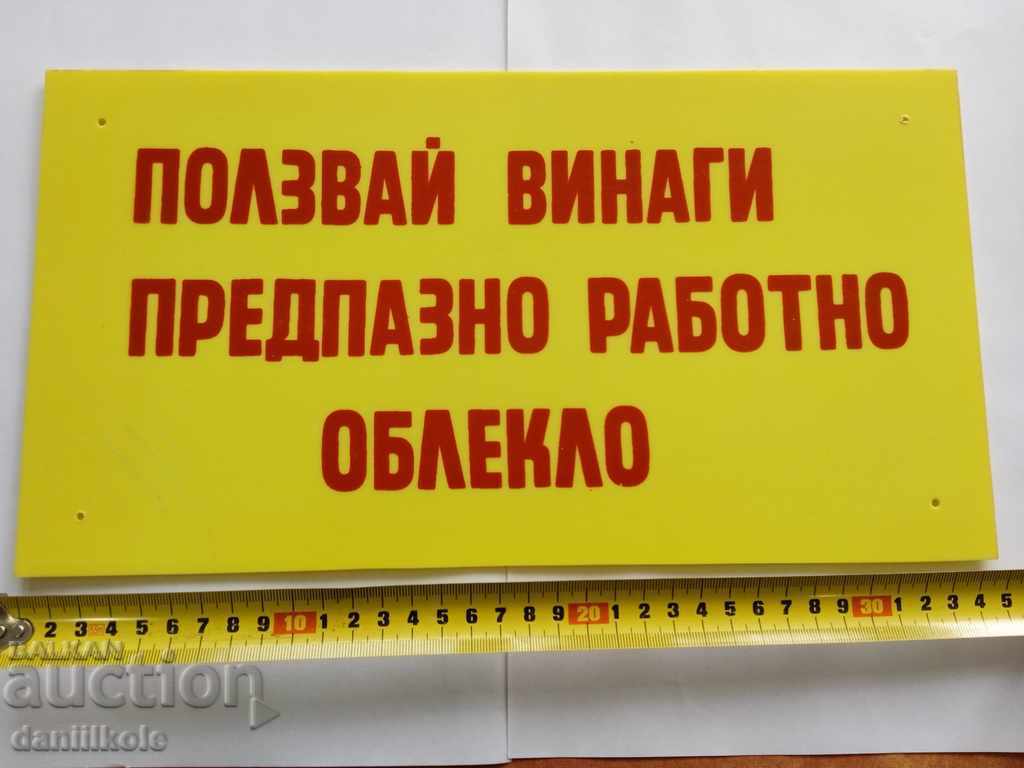 * $ * Y * $ * OLD PLATE ALWAYS USE WORK CLOTHES * $ * Y * $ * with price 9.90 BGN | € 5.06 * $ * Y * $ * OLD PLATE ALWAYS USE WORK CLOTHES * $ * Y * $ * with price 9.90 BGN | € 5.06