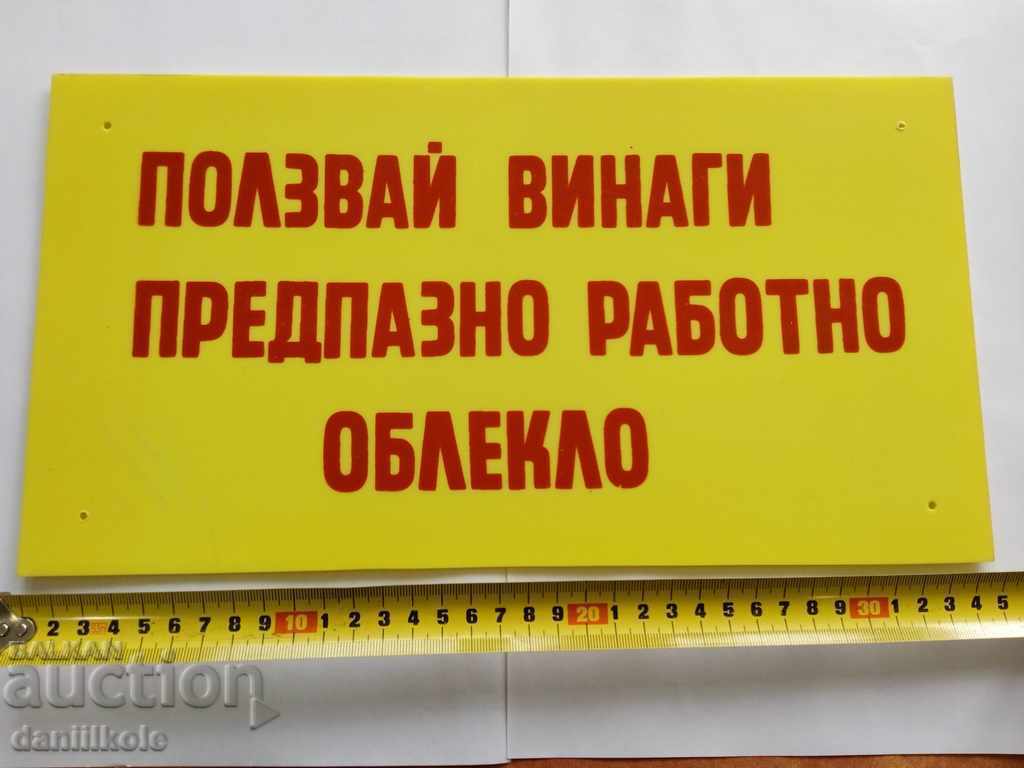 Доставка на *$*Y*$* СТАРА ТАБЕЛА ПОЛЗВАЙ ВИНАГИ РАБОТНО ОБЛЕКЛО *$*Y*$* Доставка на *$*Y*$* СТАРА ТАБЕЛА ПОЛЗВАЙ ВИНАГИ РАБОТНО ОБЛЕКЛО *$*Y*$*