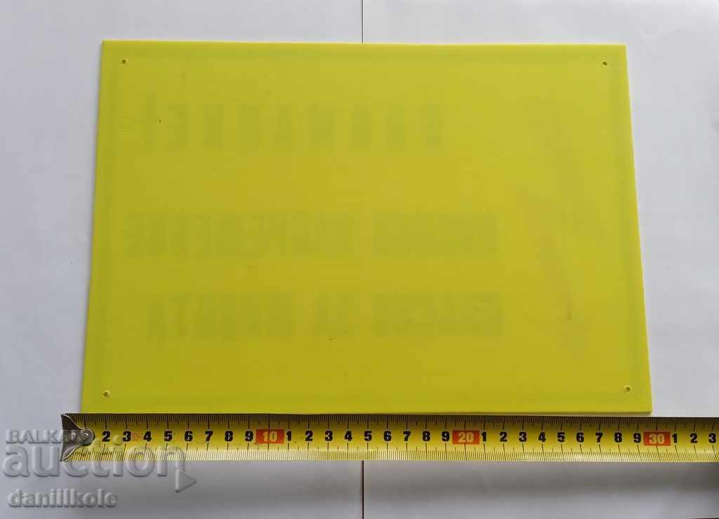 *$*Y*$* СТАРА ТАБЕЛА - ВНИМАНИЕ! ОПАСНО ЗА ЖИВОТА *$*Y*$* - 7 *$*Y*$* СТАРА ТАБЕЛА - ВНИМАНИЕ! ОПАСНО ЗА ЖИВОТА *$*Y*$* - 7