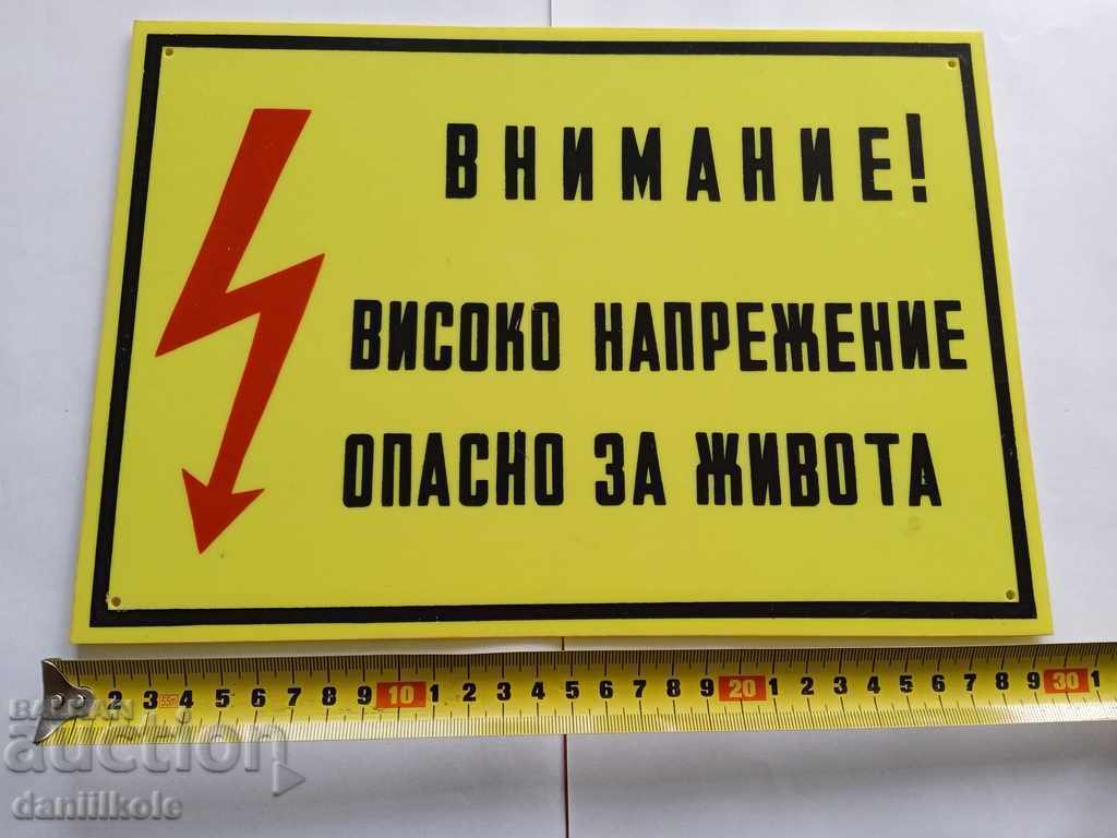 *$*Y*$* СТАРА ТАБЕЛА - ВНИМАНИЕ! ОПАСНО ЗА ЖИВОТА *$*Y*$* *$*Y*$* СТАРА ТАБЕЛА - ВНИМАНИЕ! ОПАСНО ЗА ЖИВОТА *$*Y*$*