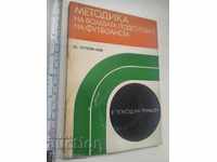 Methodology of the strong-willed training of the football player S. Stoyanov