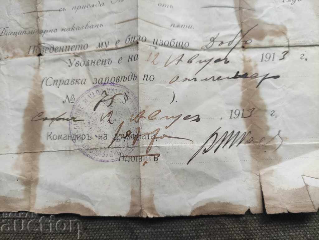 Temporary testimony of the Macedonian-Edirne militia with price 1500.00 BGN | € 766.94 Temporary testimony of the Macedonian-Edirne militia with price 1500.00 BGN | € 766.94