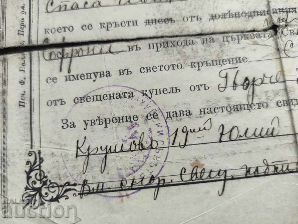 Auction  Lev Popov Krushevo 1909 Certificate of housekeeping