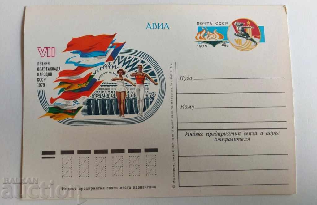 SOC CARD POSTA SPARTAKIAD MOSCOVA SOC URSS