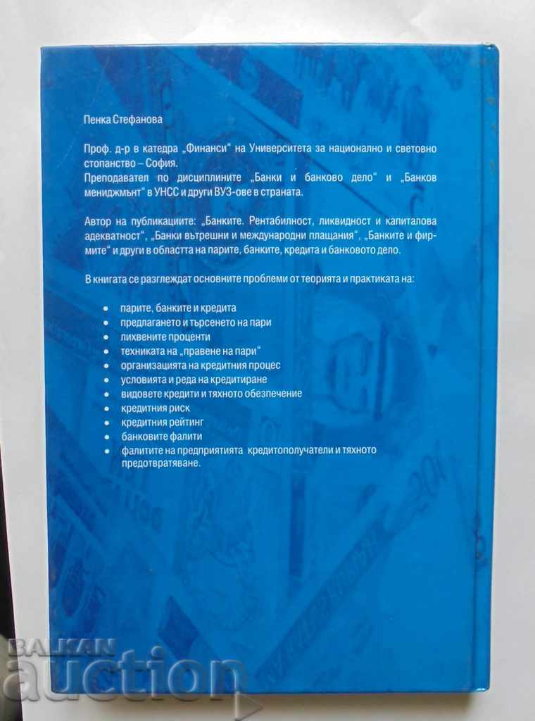 Banks and credit intermediation - Penka Stefanova 2000 with price 5.00 BGN | € 2.56 Banks and credit intermediation - Penka Stefanova 2000 with price 5.00 BGN | € 2.56