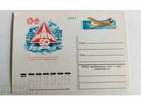 SOC POS CARD AVIATION INSITUTE MOSCOW SOC USSR