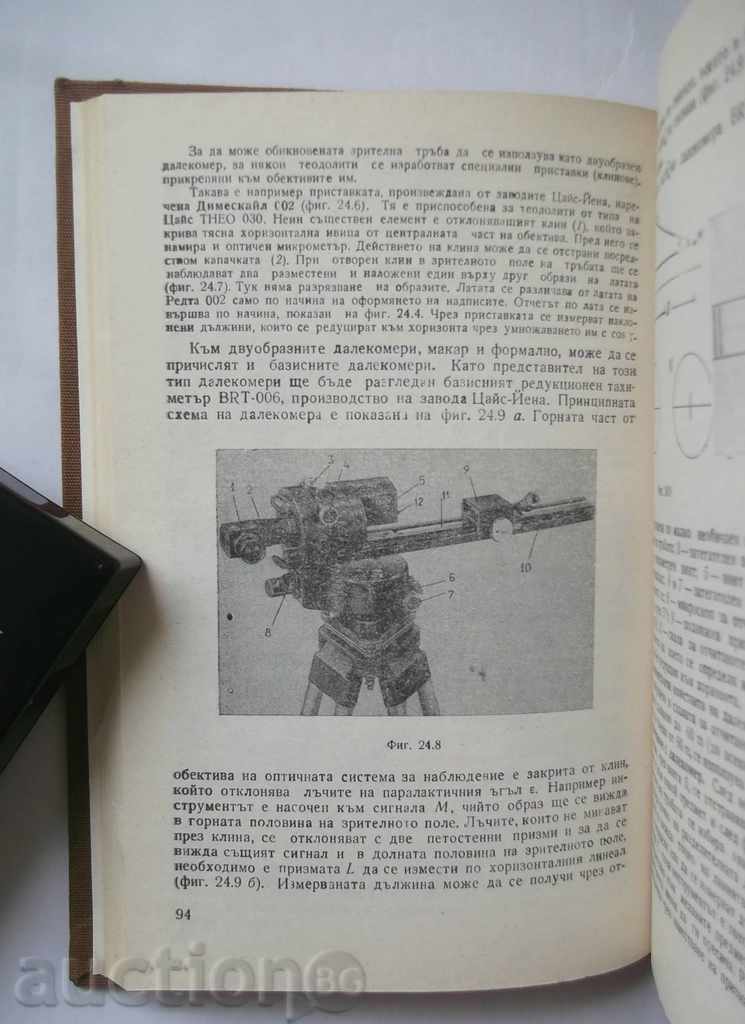 Auction Guide for exercises in geodesy L. Todorov and others. 1985 Auction Guide for exercises in geodesy L. Todorov and others. 1985