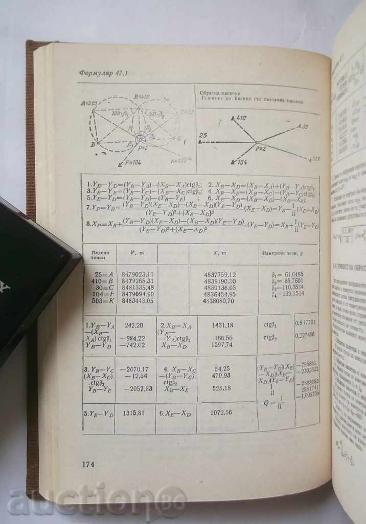 Delivery of Guide for exercises in geodesy L. Todorov and others. 1985 Delivery of Guide for exercises in geodesy L. Todorov and others. 1985