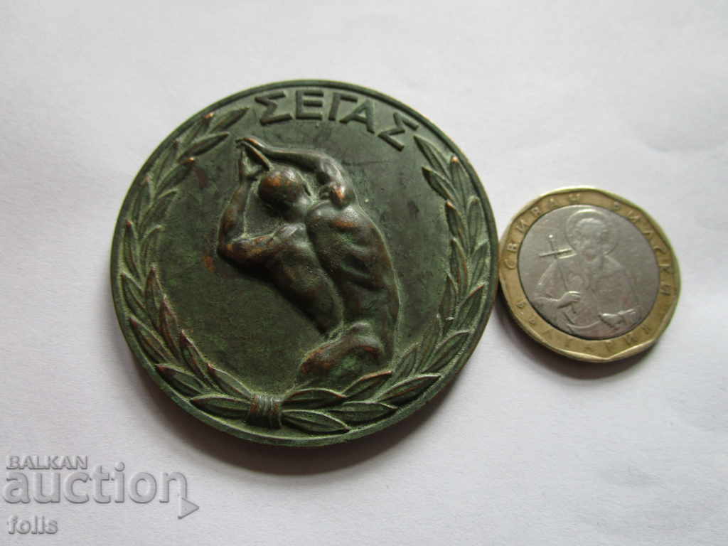 Δημοπρασία Μεγάλη ελληνική αθλητική πλακέτα-μετάλλιο Δημοπρασία Μεγάλη ελληνική αθλητική πλακέτα-μετάλλιο