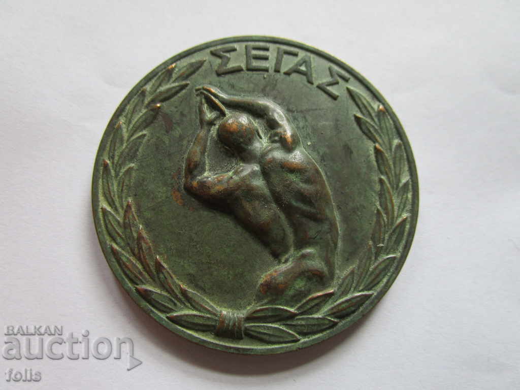 Μεγάλη ελληνική αθλητική πλακέτα-μετάλλιο