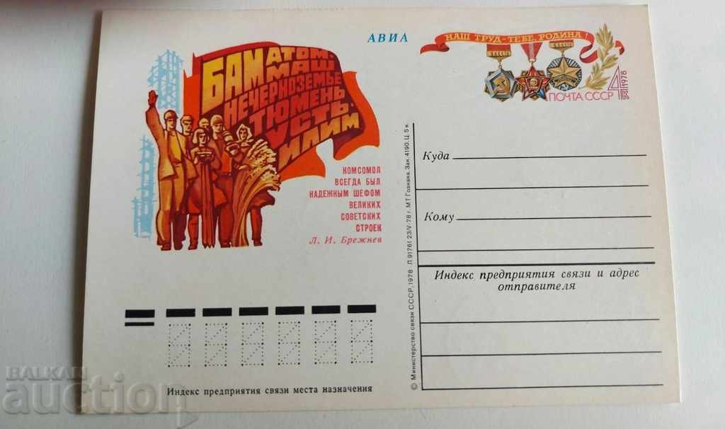 SOC POST CARD SOC URSS