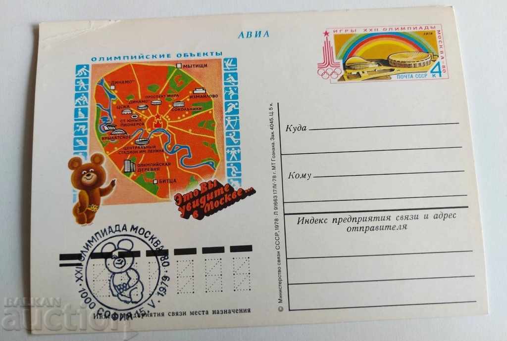 SOC POST CARD OLYMPIAD MOSCOW OLYMPIC SOC SOC