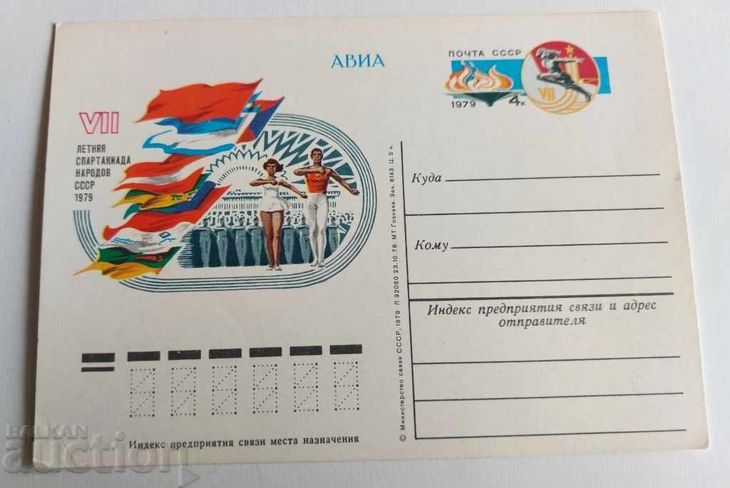 SOC CARD POSTALĂ SPARTAKYADA SOC URSS