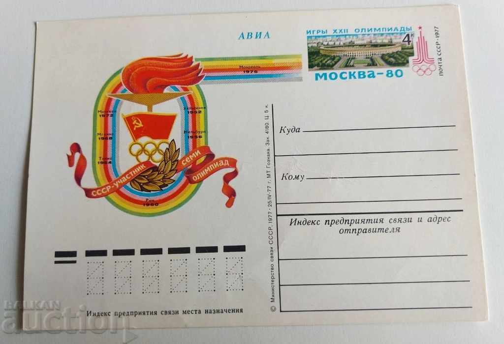 SOC POST CARD OLIMPIADA MOSCVA OLIMPIC SOC SOC