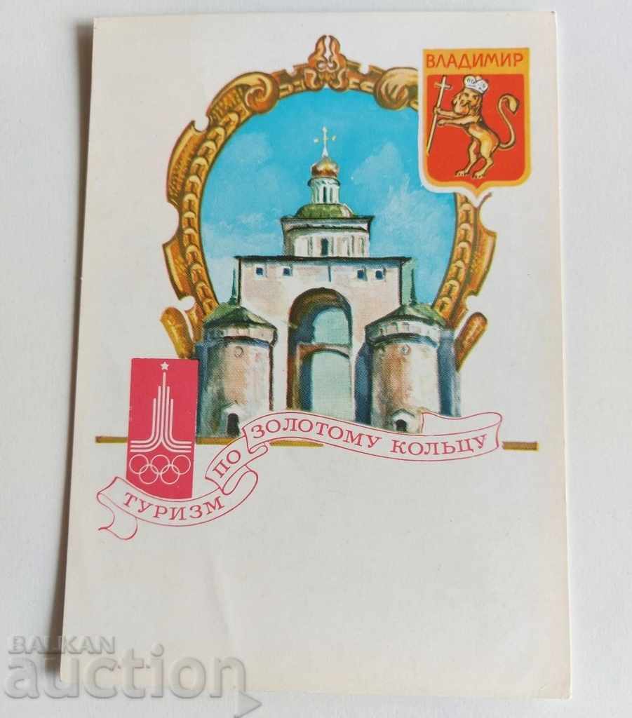 SOC POST CARD SOC URSS URSS OLIMPII MOSCOVA