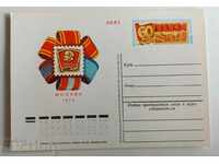 SOC ταχυδρομική κάρτα SOC USSR