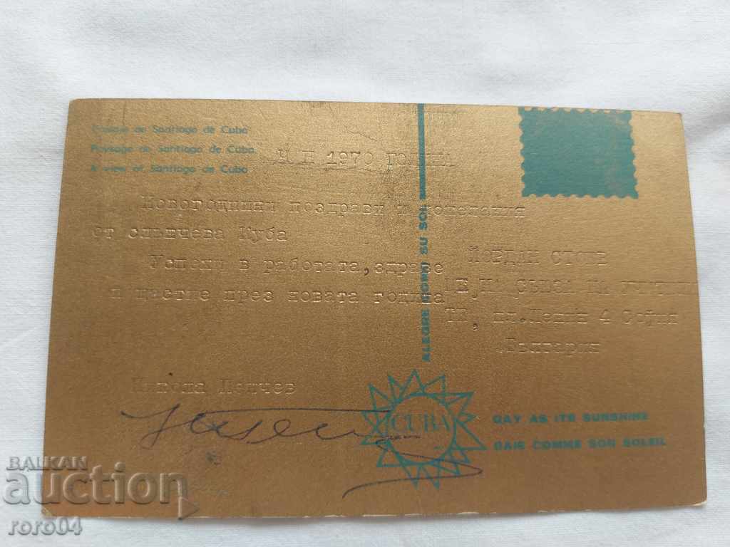 CUBA - NIKOLA PENCHEV - YORDAN STOEV - 5