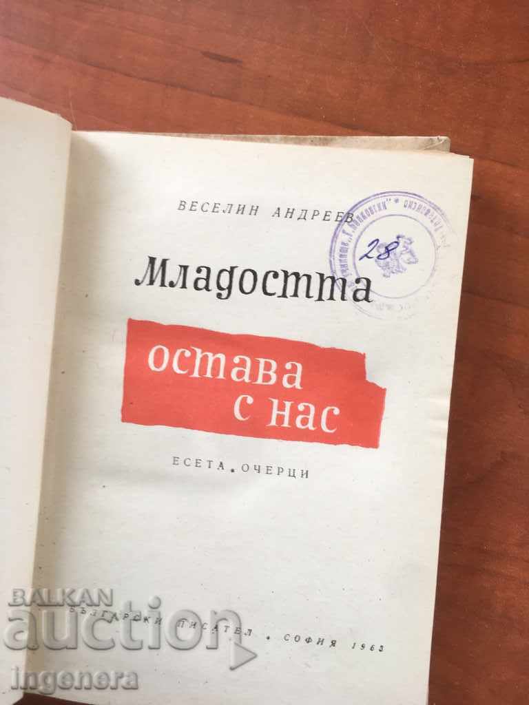 BOOK-VESELIN ANDREEV-YOUTH REMAINS WITH US-1963 with price 7.00 BGN | € 3.58