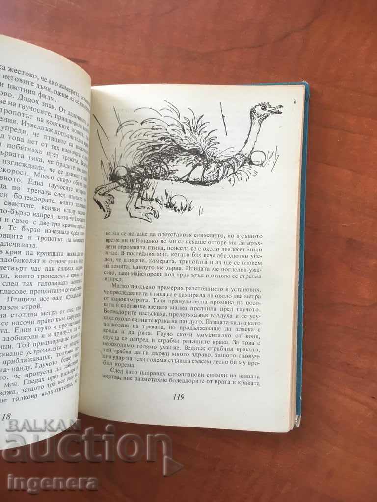 Auction BOOK-SOURCE DARLEL-MEETINGS WITH ANIMALS-1972 Auction BOOK-SOURCE DARLEL-MEETINGS WITH ANIMALS-1972