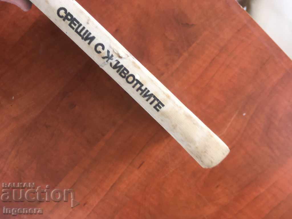 BOOK-SOURCE DARLEL-MEETINGS WITH ANIMALS-1972 - 5 BOOK-SOURCE DARLEL-MEETINGS WITH ANIMALS-1972 - 5