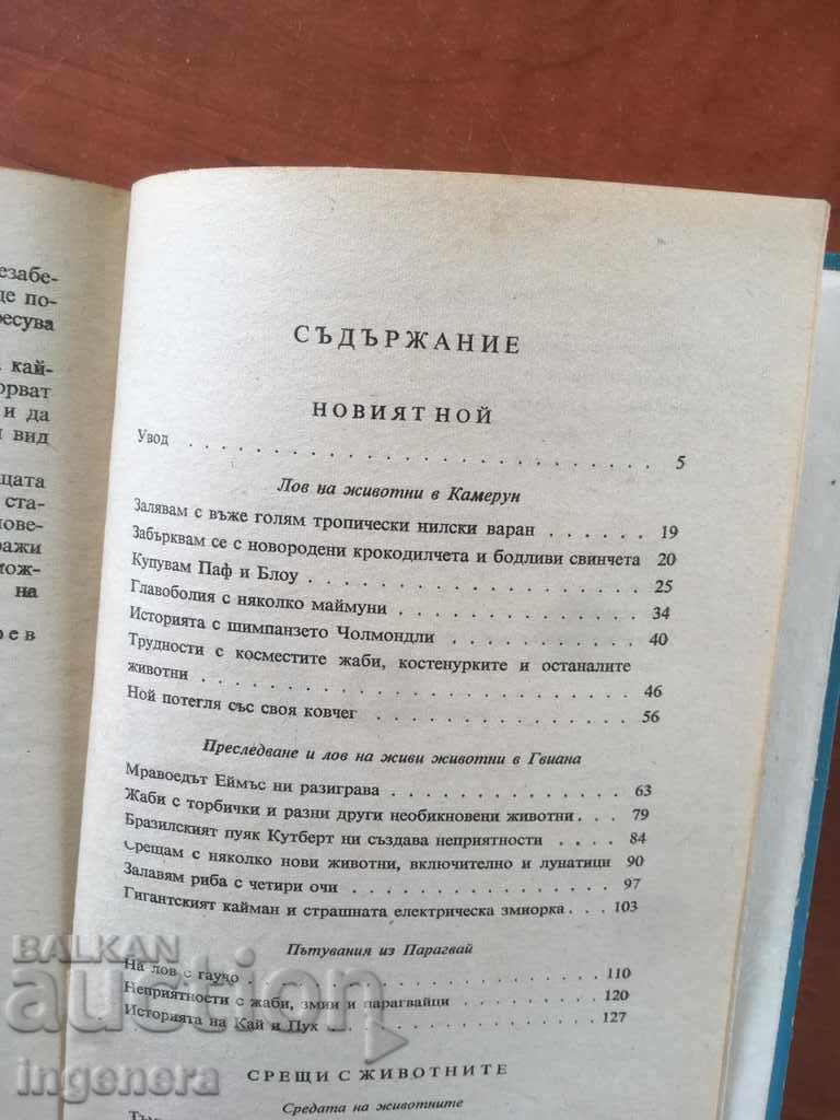 BOOK-SOURCE DARLEL-MEETINGS WITH ANIMALS-1972 - 6 BOOK-SOURCE DARLEL-MEETINGS WITH ANIMALS-1972 - 6