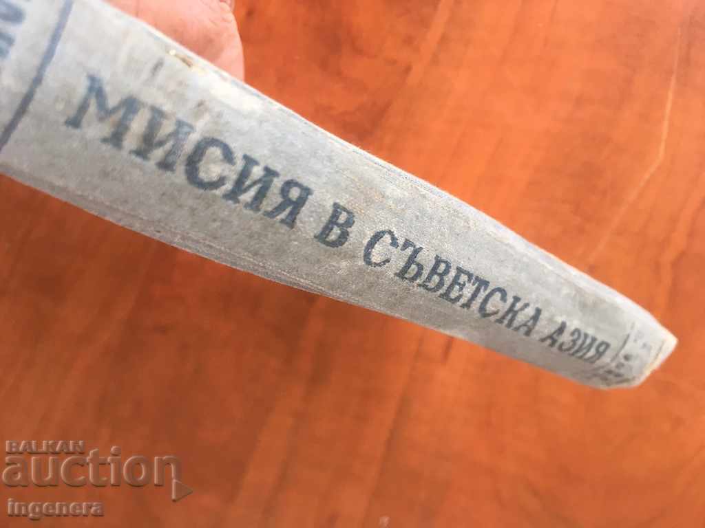 Licitație BOOK-HENRY WALES-MISIUNE ÎN ASIA SOVIETICĂ-1948 Licitație BOOK-HENRY WALES-MISIUNE ÎN ASIA SOVIETICĂ-1948