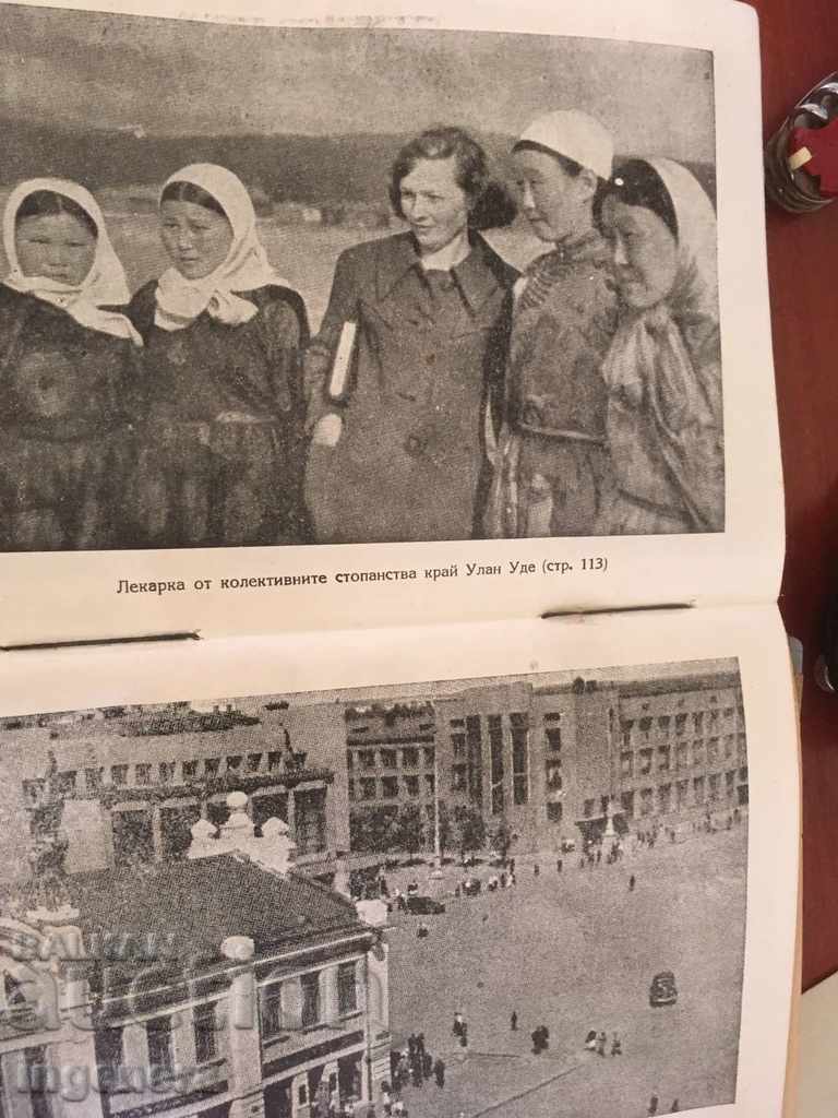 Livrarea BOOK-HENRY WALES-MISIUNE ÎN ASIA SOVIETICĂ-1948 Livrarea BOOK-HENRY WALES-MISIUNE ÎN ASIA SOVIETICĂ-1948