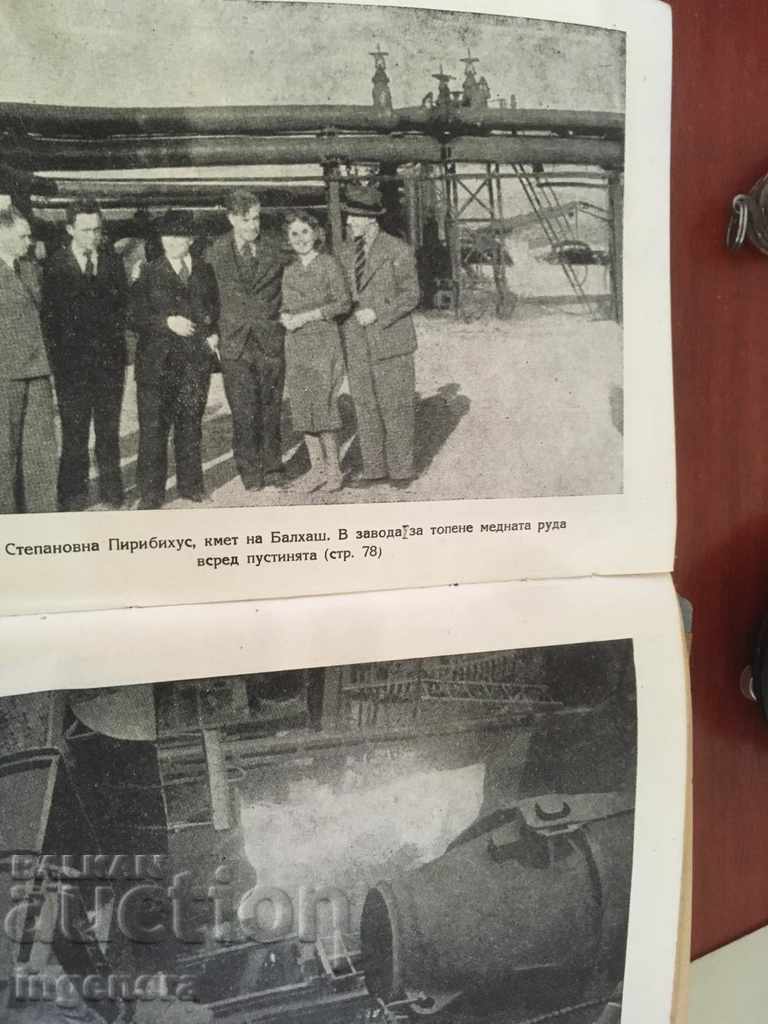 BOOK-HENRY WALES-MISIUNE ÎN ASIA SOVIETICĂ-1948 - 5 BOOK-HENRY WALES-MISIUNE ÎN ASIA SOVIETICĂ-1948 - 5