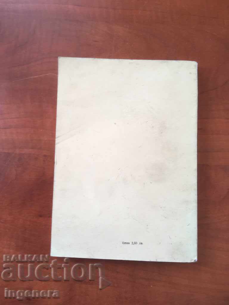 Auction BOOK-APRIL UPRISING-BIBLIOGRAPHY-1973 Auction BOOK-APRIL UPRISING-BIBLIOGRAPHY-1973