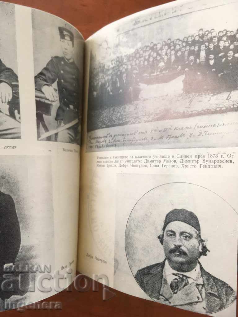 Παράδοση ΒΙΒΛΙΟ-ΜΙΧΑΗΛ ΓΚΡΕΚΩΦ-ΑΝΑΜΝΗΣΕΙΣ-1971