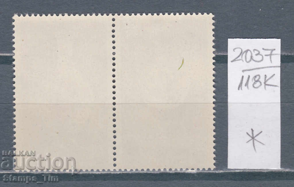 118К2037 / Romania 1991 Exhibition in Romanian-Chinese (* / **) with price 0.30 BGN | € 0.15 118К2037 / Romania 1991 Exhibition in Romanian-Chinese (* / **) with price 0.30 BGN | € 0.15