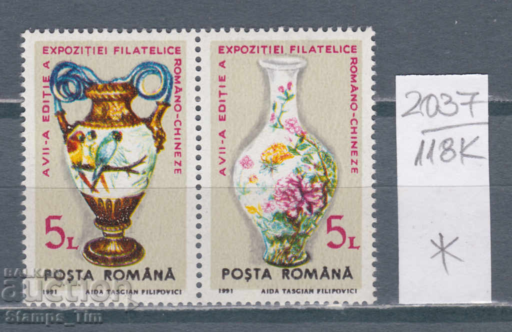 Auction 118К2037 / Romania 1991 Exhibition in Romanian-Chinese (* / **) Auction 118К2037 / Romania 1991 Exhibition in Romanian-Chinese (* / **)
