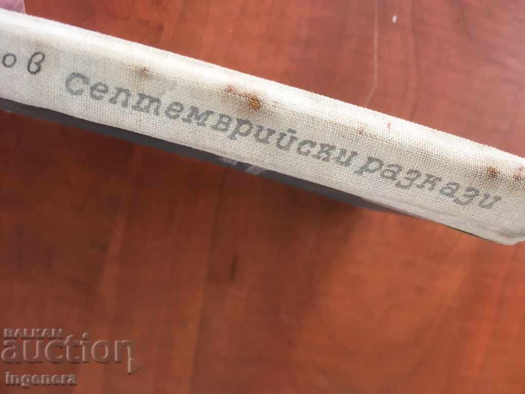 Delivery of BOOK-PETER ADJAROV-SEPTEMBER STORIES-1963