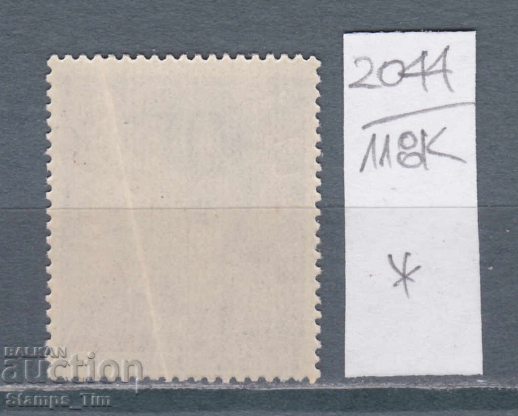 118K2044 / Romania 1947 Sports Balkan Games (*) with price 0.45 BGN | € 0.23