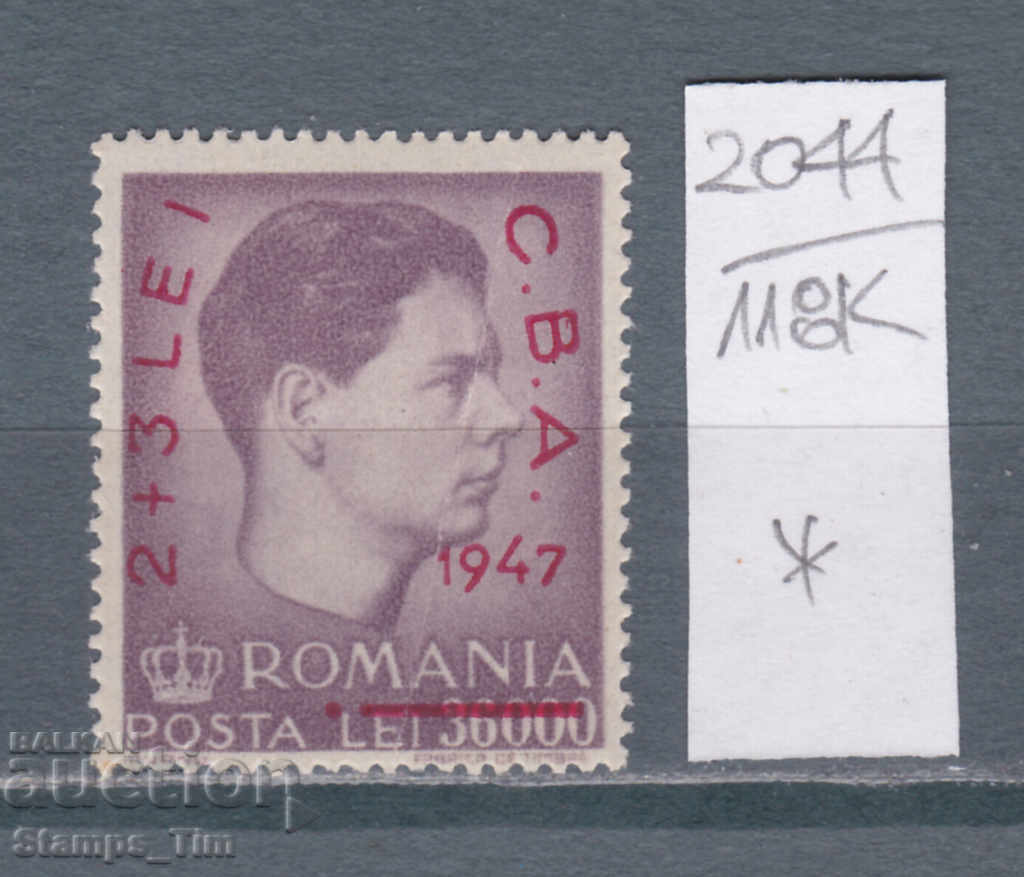 118K2044 / România 1947 Sport Balcan Games (*)