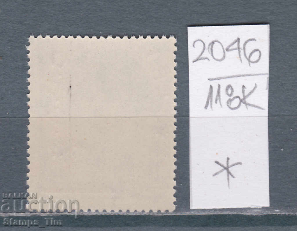 118K2046 / Romania 1947 Sports Balkan Games (*) with price 0.45 BGN | € 0.23 118K2046 / Romania 1947 Sports Balkan Games (*) with price 0.45 BGN | € 0.23