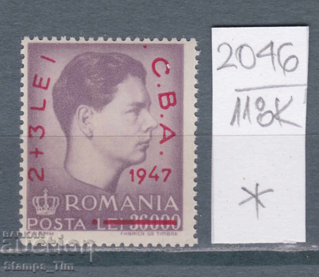 Auction 118K2046 / Romania 1947 Sports Balkan Games (*) Auction 118K2046 / Romania 1947 Sports Balkan Games (*)