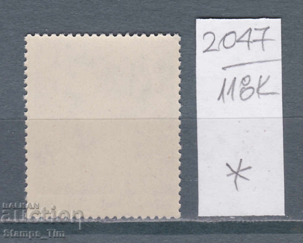 118K2047 / Romania 1947 Sports Balkan Games (*) with price 0.45 BGN | € 0.23 118K2047 / Romania 1947 Sports Balkan Games (*) with price 0.45 BGN | € 0.23