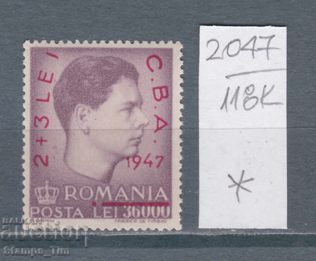 Auction 118K2047 / Romania 1947 Sports Balkan Games (*) Auction 118K2047 / Romania 1947 Sports Balkan Games (*)